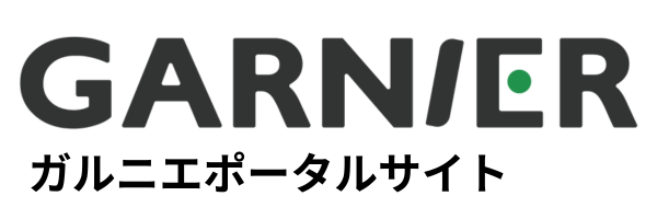 GARNIER 社内ポータルサイト